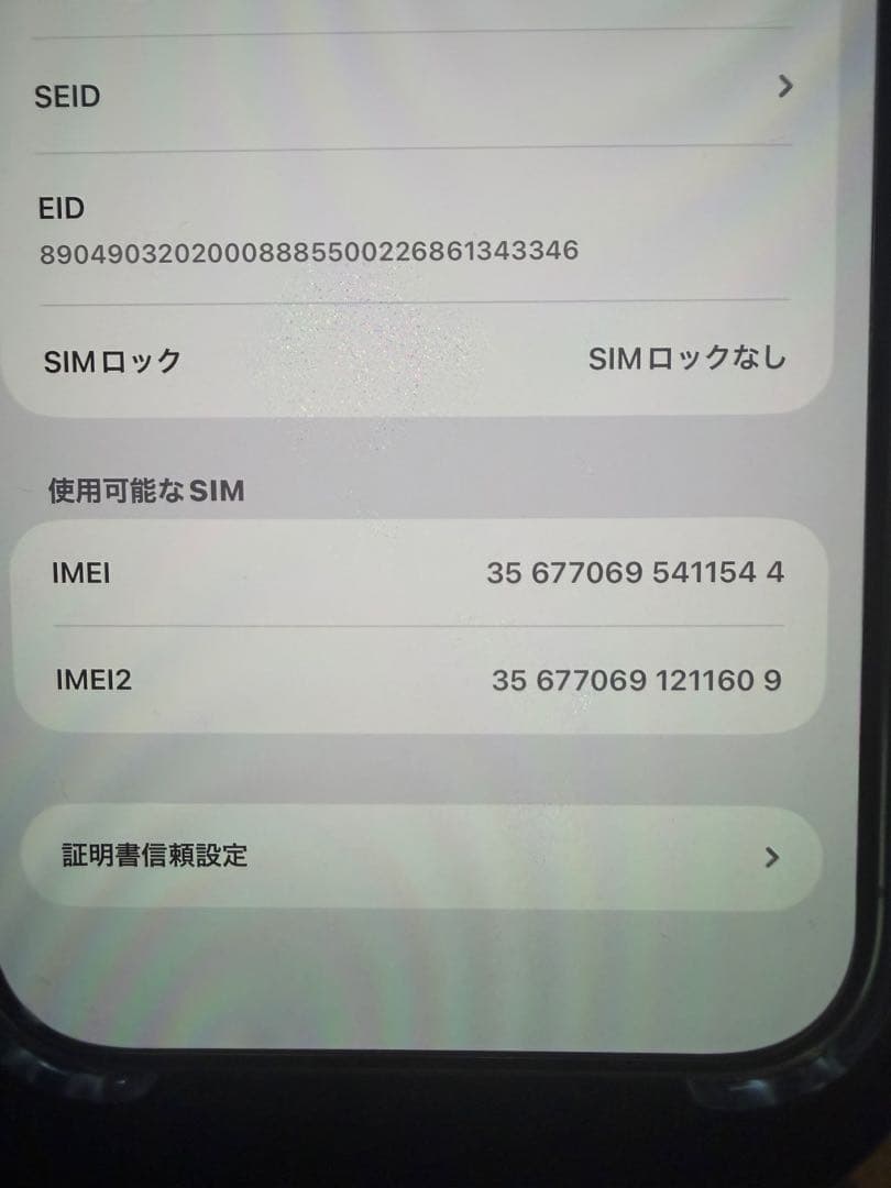 iphone Air 256GB クラウドホワイト