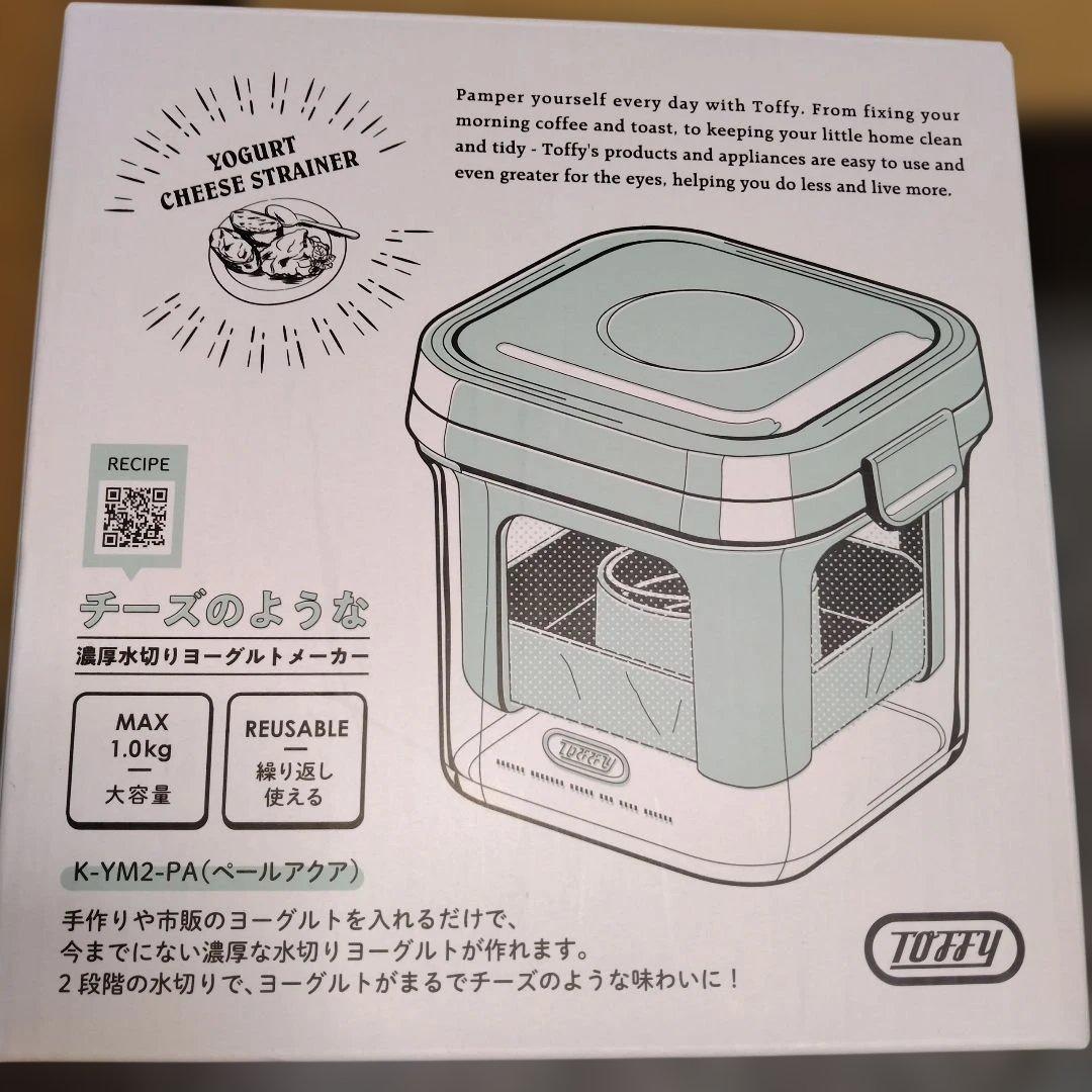Toffy 濃厚水切りヨーグルトメーカー 　食べられる器メーカー　全4点　新品