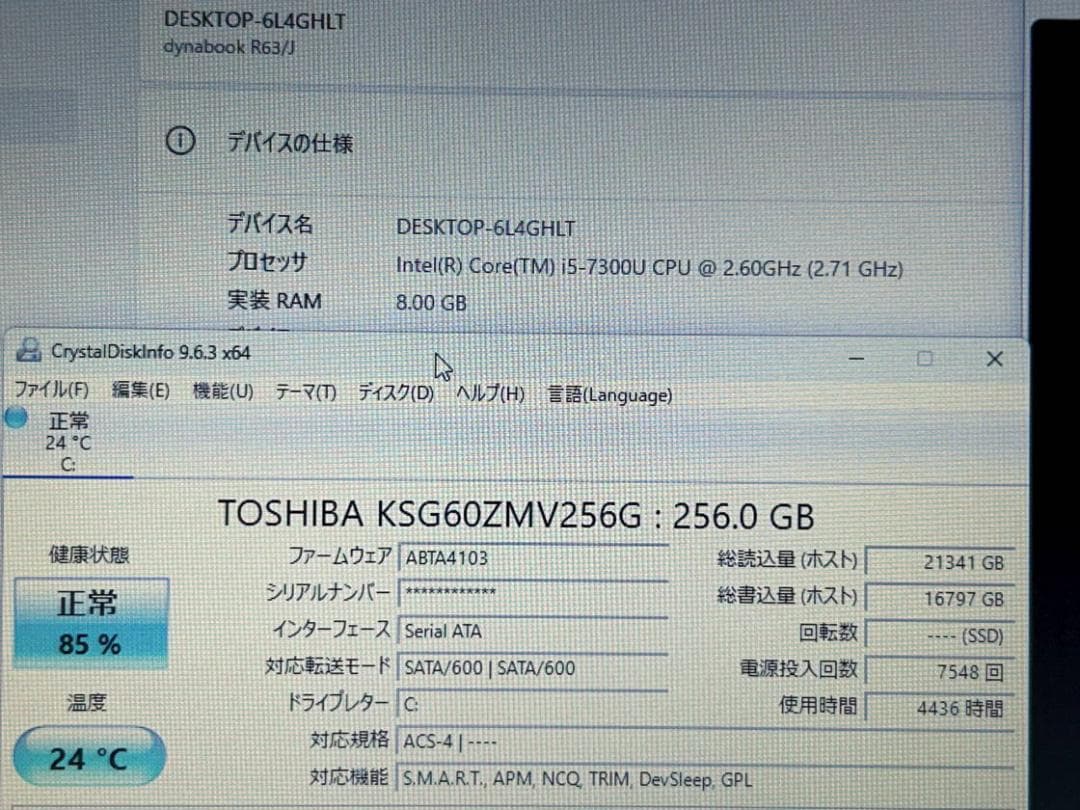 超速起動SSD256GB Dynabook R63/J 8GB WebCam