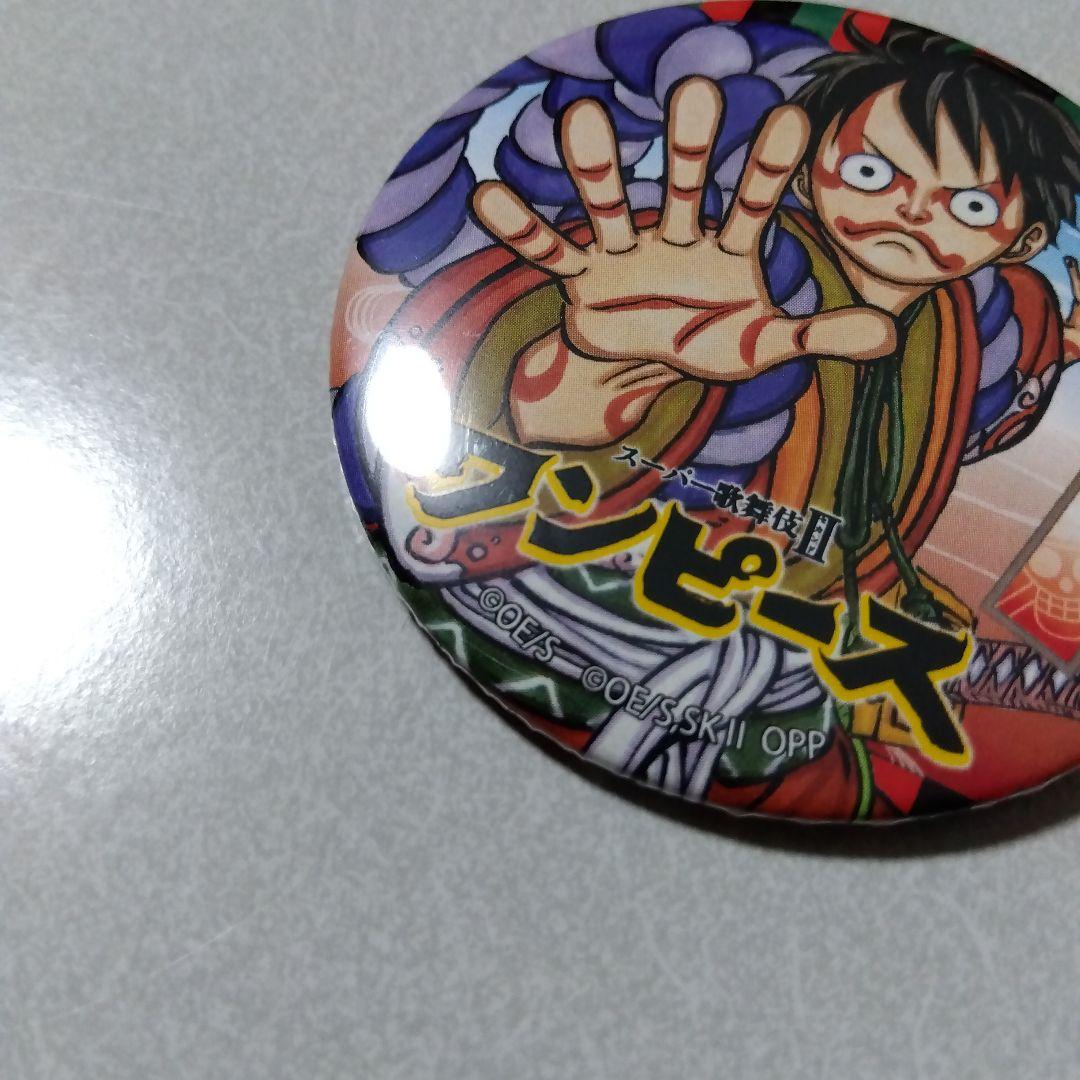 【ワンピース】 ルフィ スーパー歌舞伎 クッキー 付録 おまけ 缶バッジ
