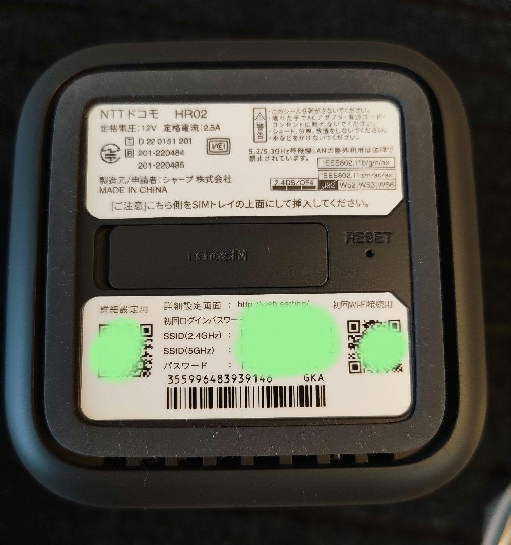 docomo  5G HR02ホームルーター