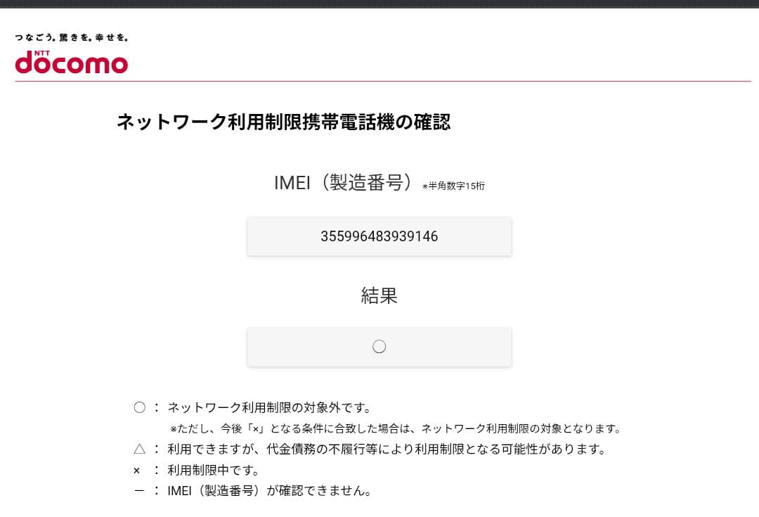 docomo  5G HR02ホームルーター
