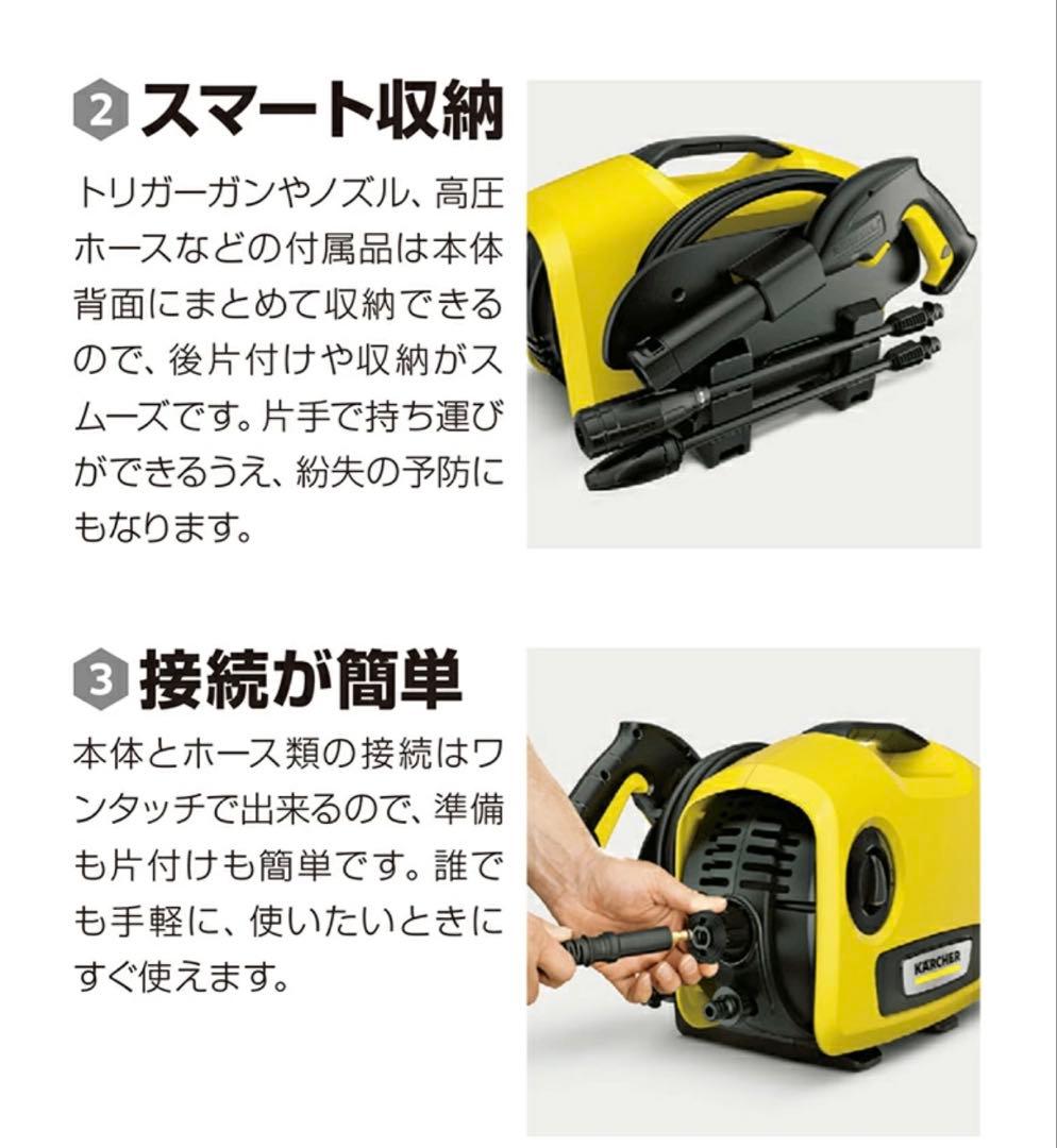 ケルヒャー高圧洗浄機　K2サイレント
