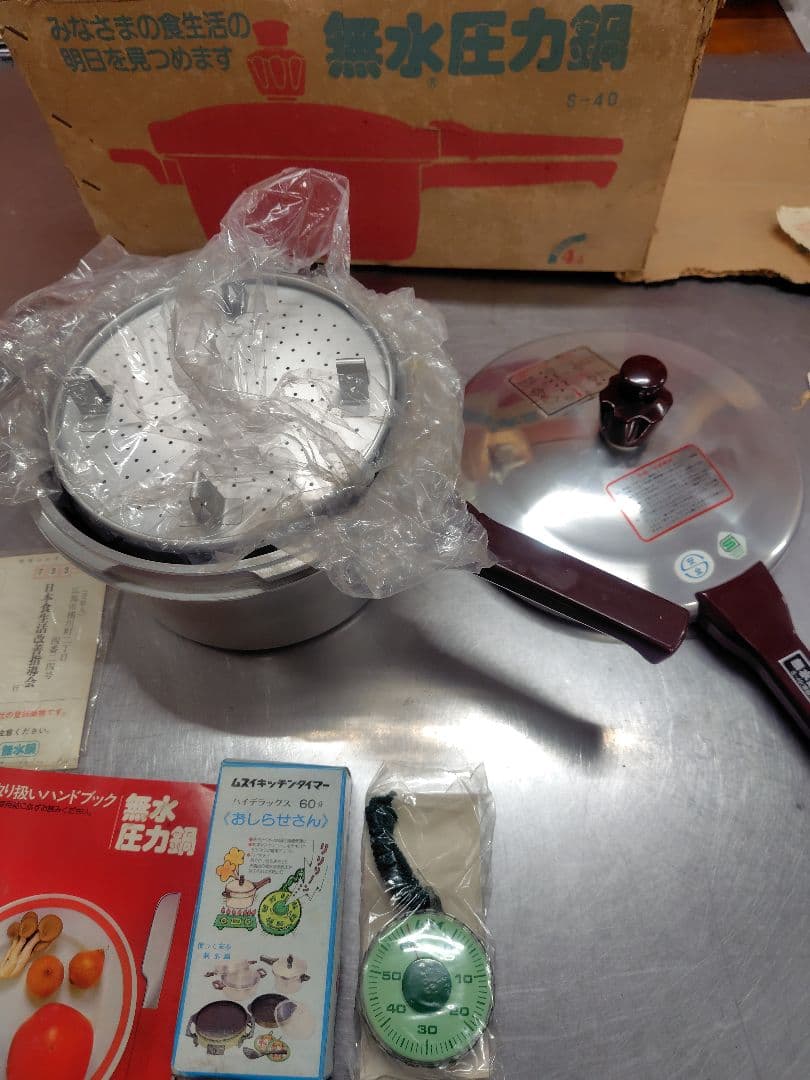 ムスイ 圧力鍋 4L S40