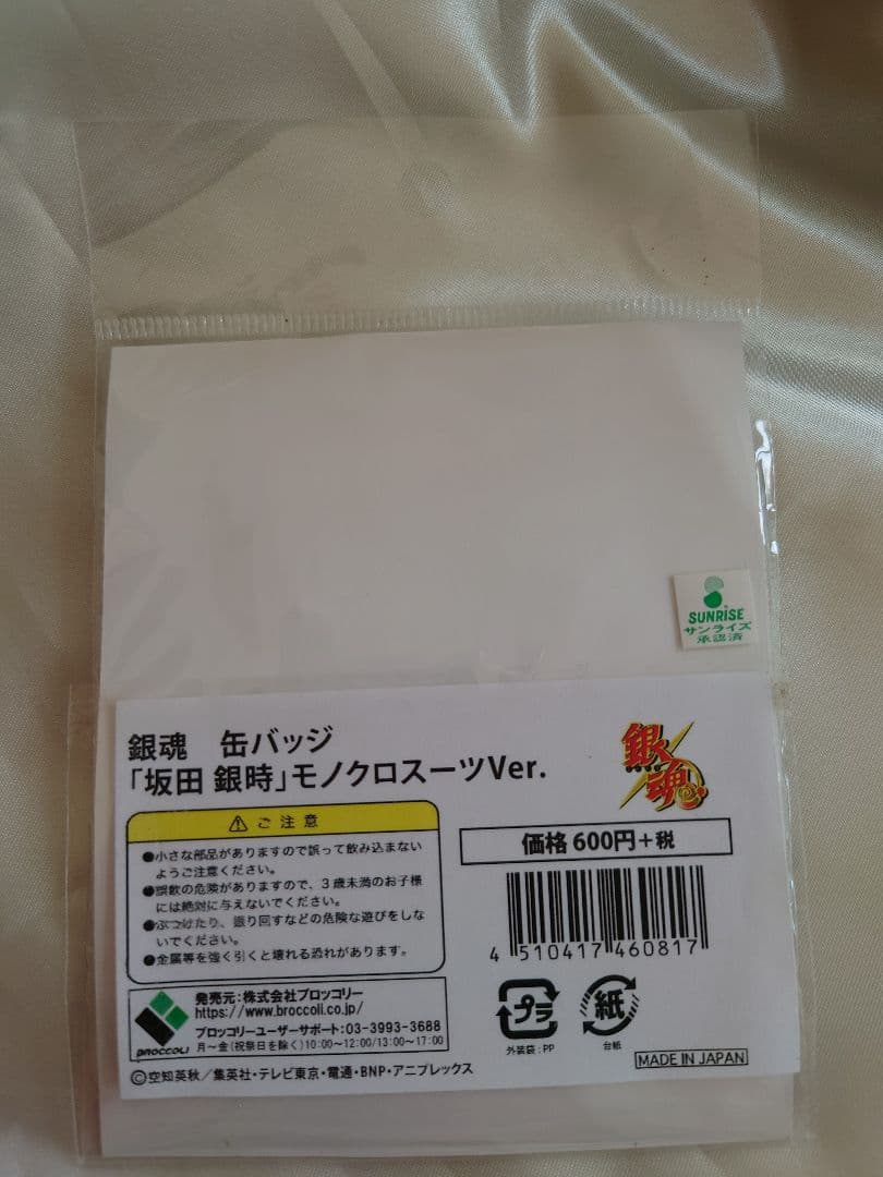 坂田銀時 モノクロスーツ 缶バッジ