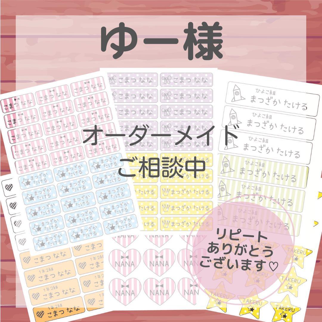 ゆーページ