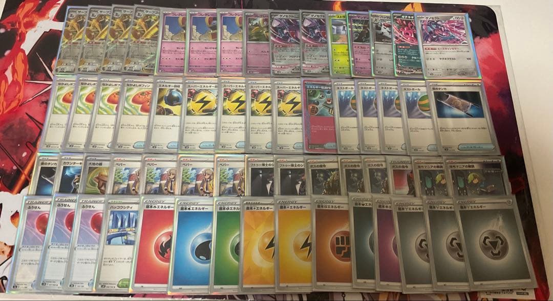 【引退品】ポケモンカード プレイマット カードケース スリーブ等（1/3）