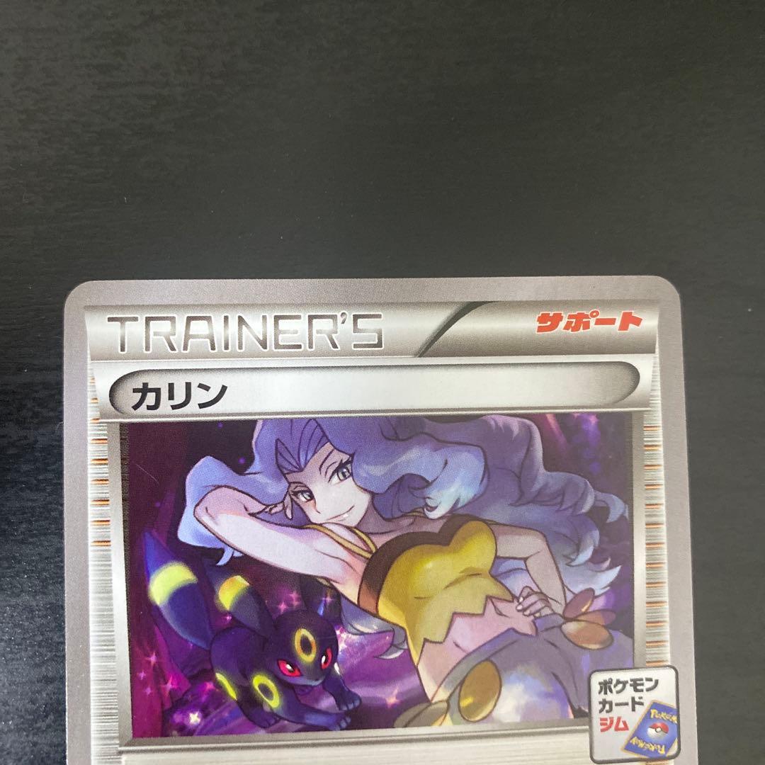 カリン ミラー THE BEST OF XY 142/171 カリン プロモ