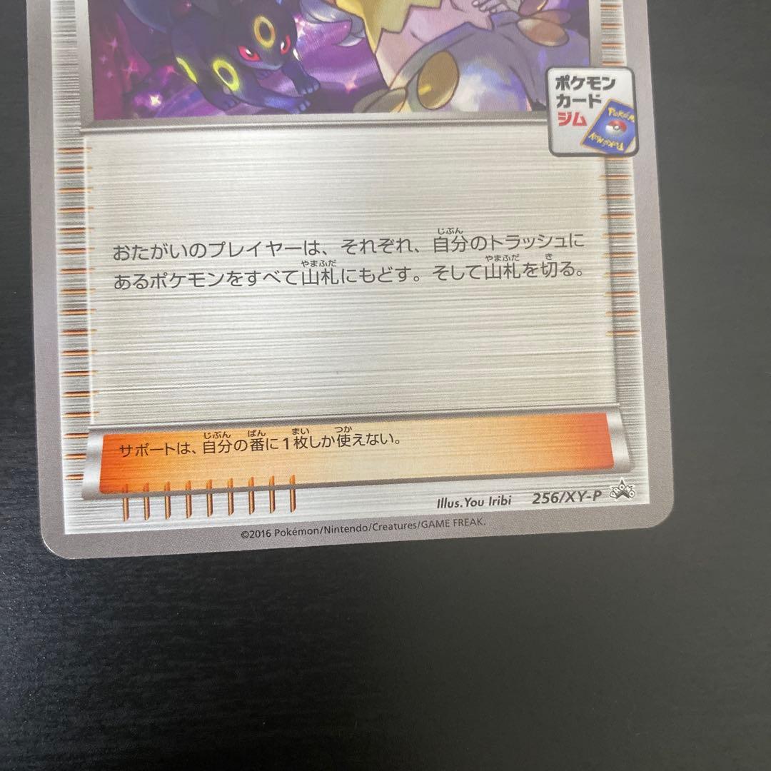 カリン ミラー THE BEST OF XY 142/171 カリン プロモ