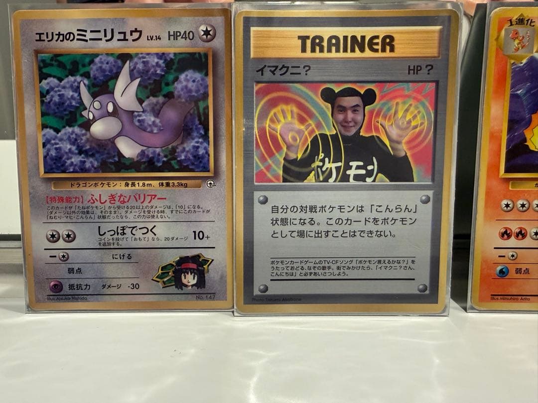 ポケモンカード かえんリザードン リザードン　旧裏