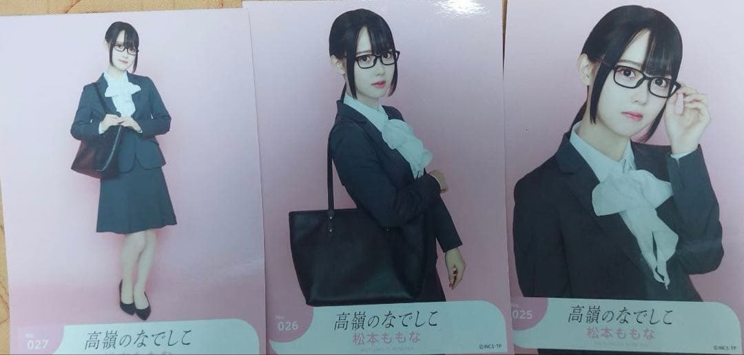 高嶺のなでしこ　松本ももな　メガネスーツ　生写真　コンプリート