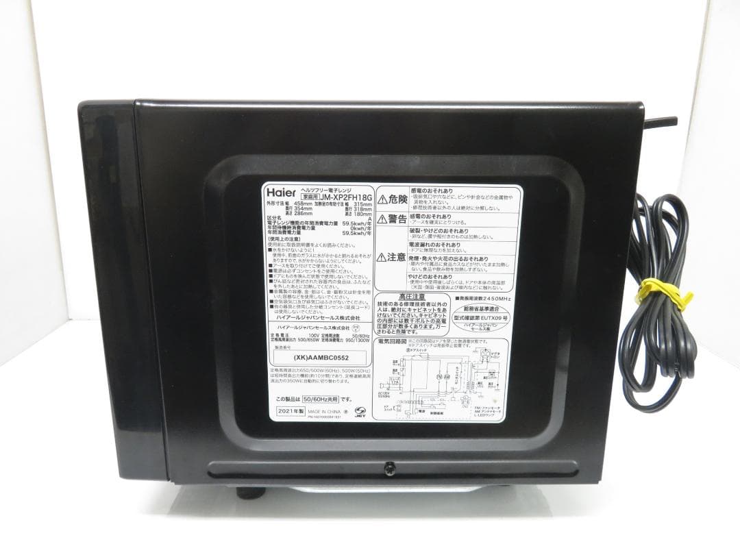 Haier ハイアール 2021年製 ヘルツフリー フラット 電子レンジ 18L