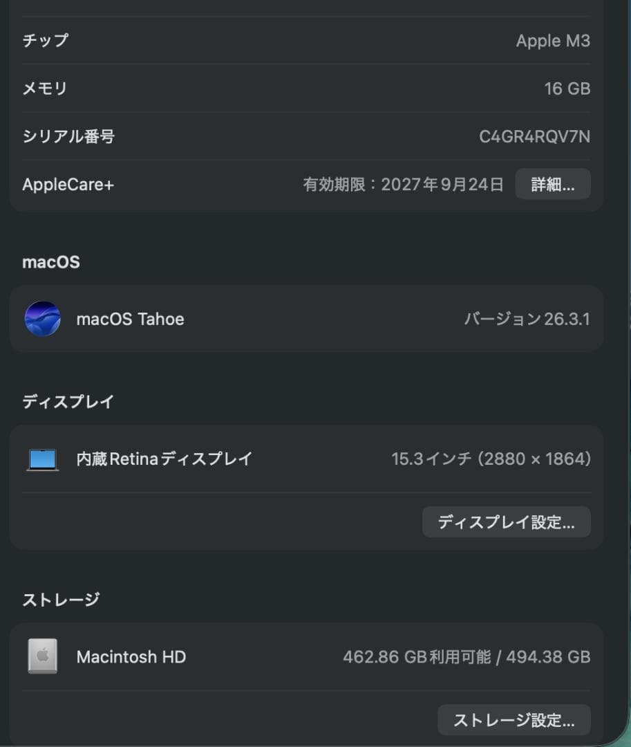 MacBook Air M3 15インチ 16GB 512GB スペースグレー