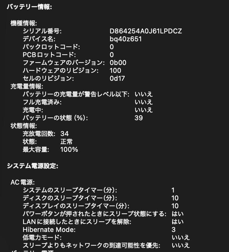 MacBook Air M3 15インチ 16GB 512GB スペースグレー