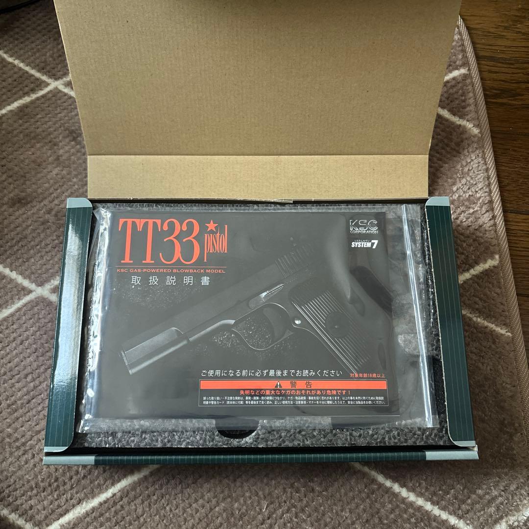 KSC TT33 トカレフ type54Xcomp