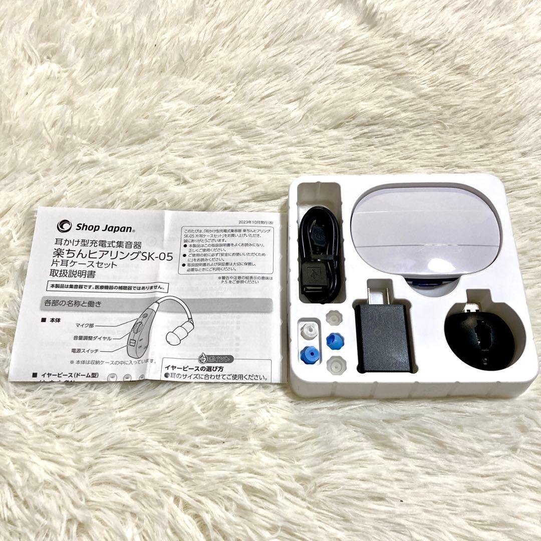【未使用級✨】楽ちんヒヤリング 集音器 ショップジャパン 補聴器 SK-05 ②