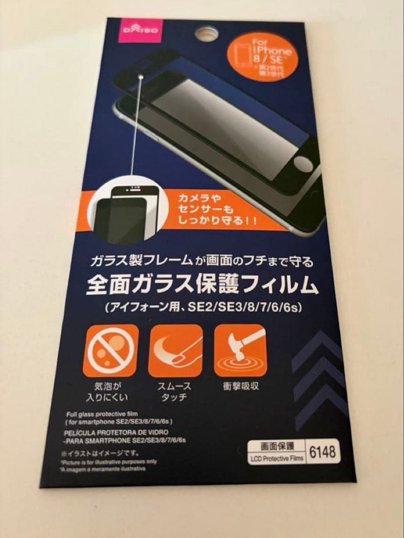 【美品】Apple iPhone SE (第2世代) ホワイト