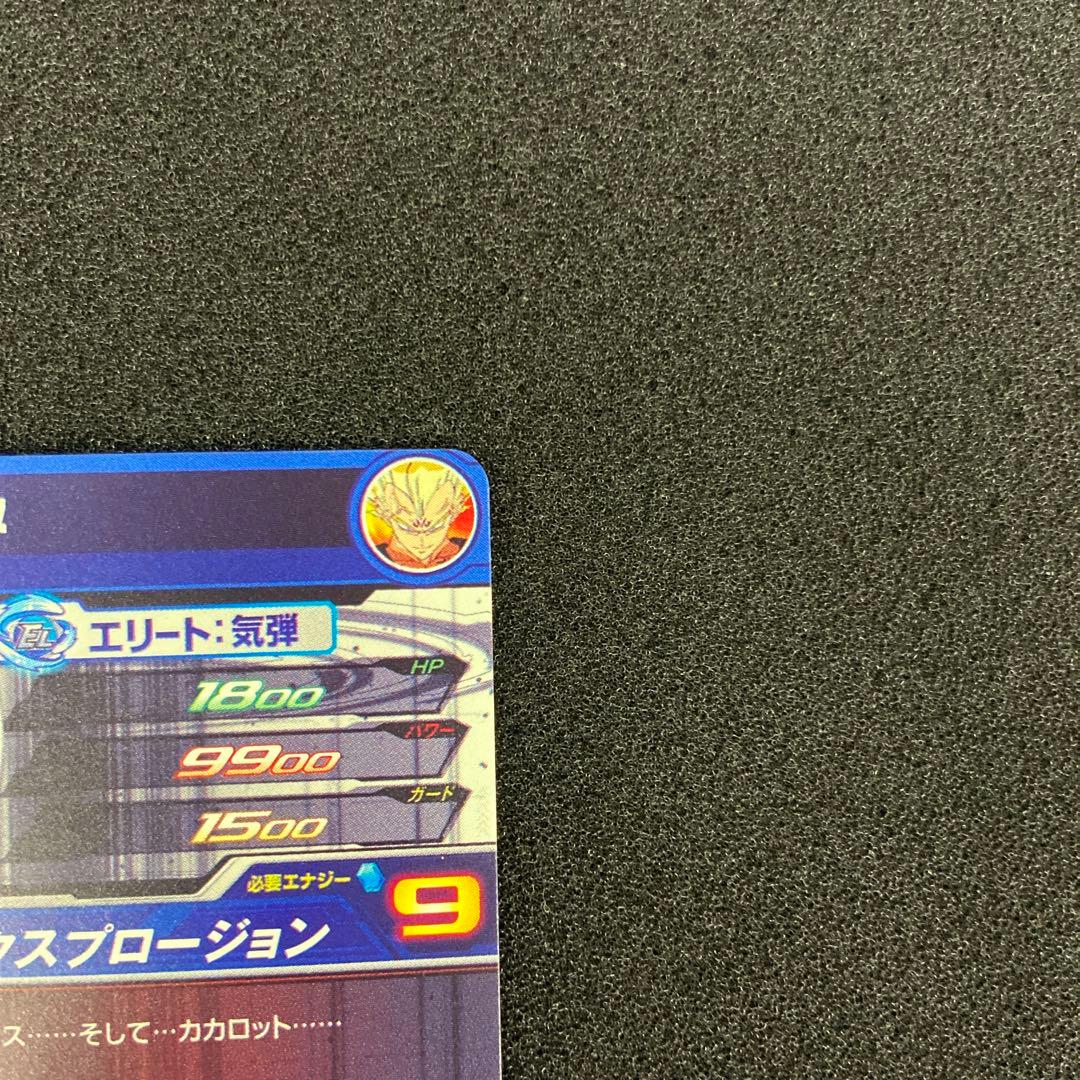 SDBH UM10-SEC3 LC ベジータ