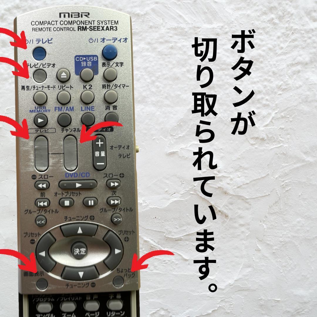 Victor ビクター　EX-AR5 コンポ　ウッドコーン　リモコンetc