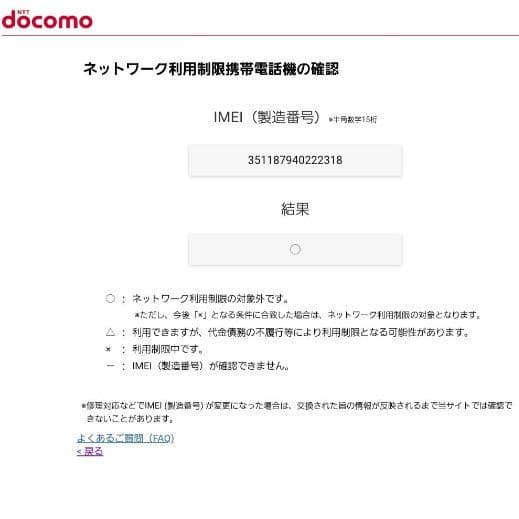 【状態◎美品】Galaxy Note20 Ultra 5G SC-53A