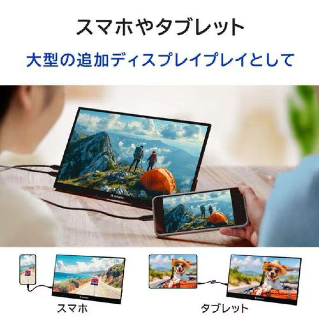 Verbatim 14インチ フルHD IPSモニター