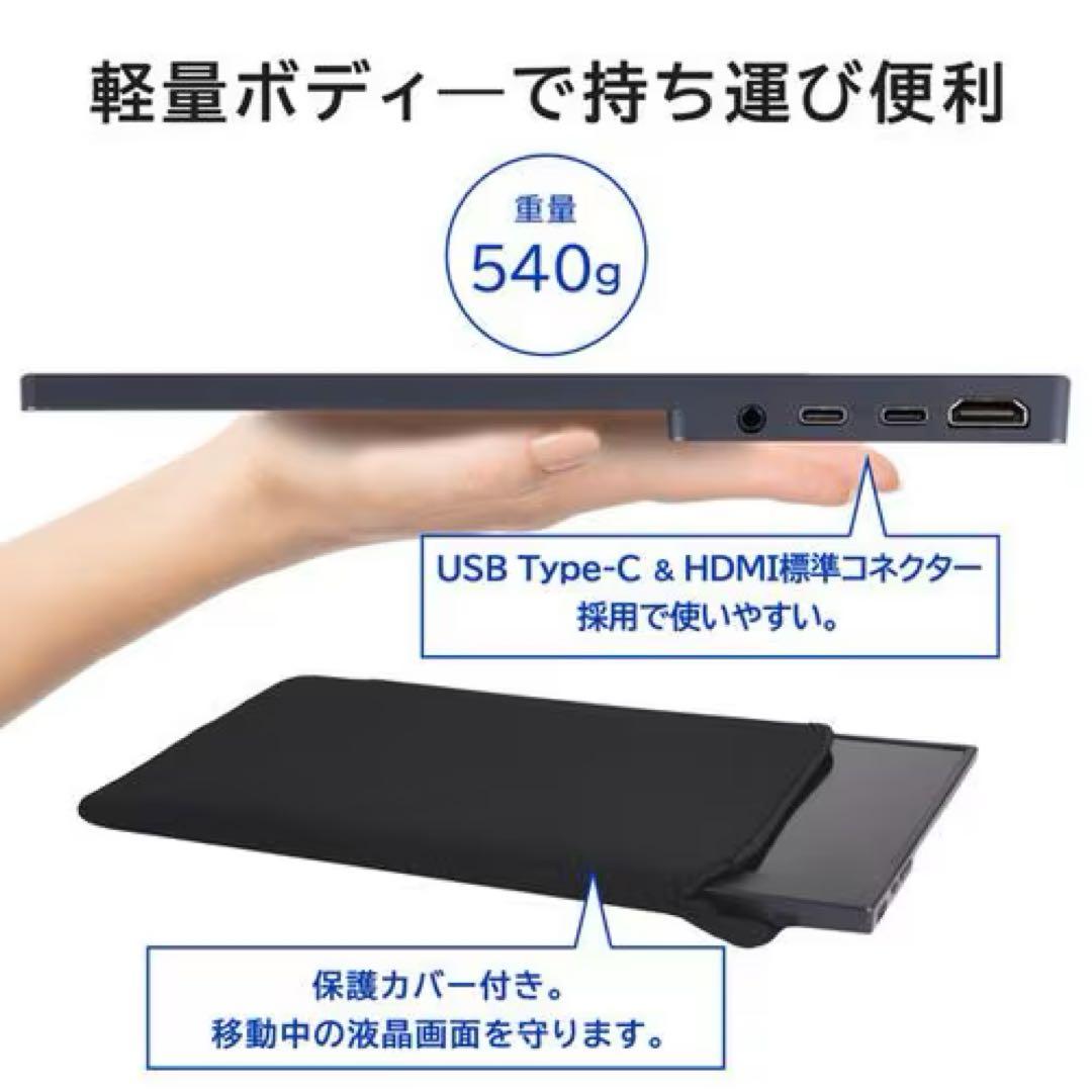 Verbatim 14インチ フルHD IPSモニター