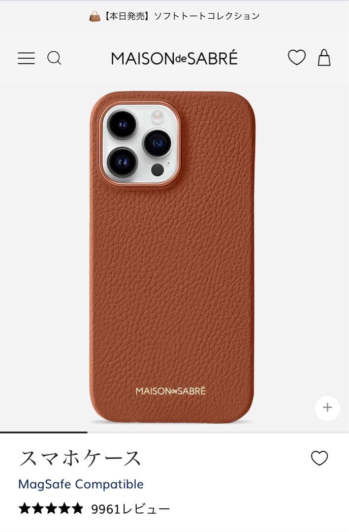 値下げ！【新品・未使用】 iPhone15pro Maison de Sabré