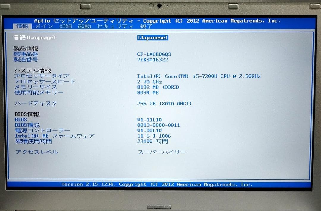 14 FHD パナ 8GB SSD256GB CF-LX6EDGQS DVD