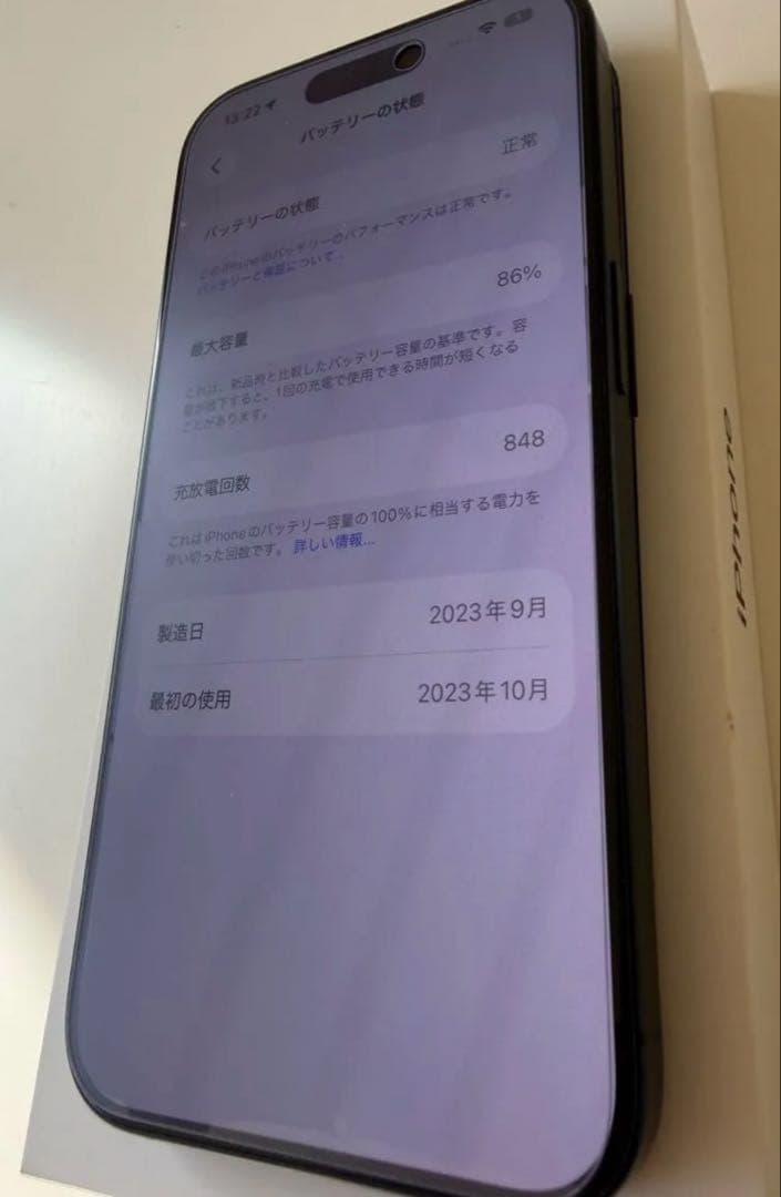 美品送料無料AppleiPhone15Pro256GBブルー本体iFaceケース
