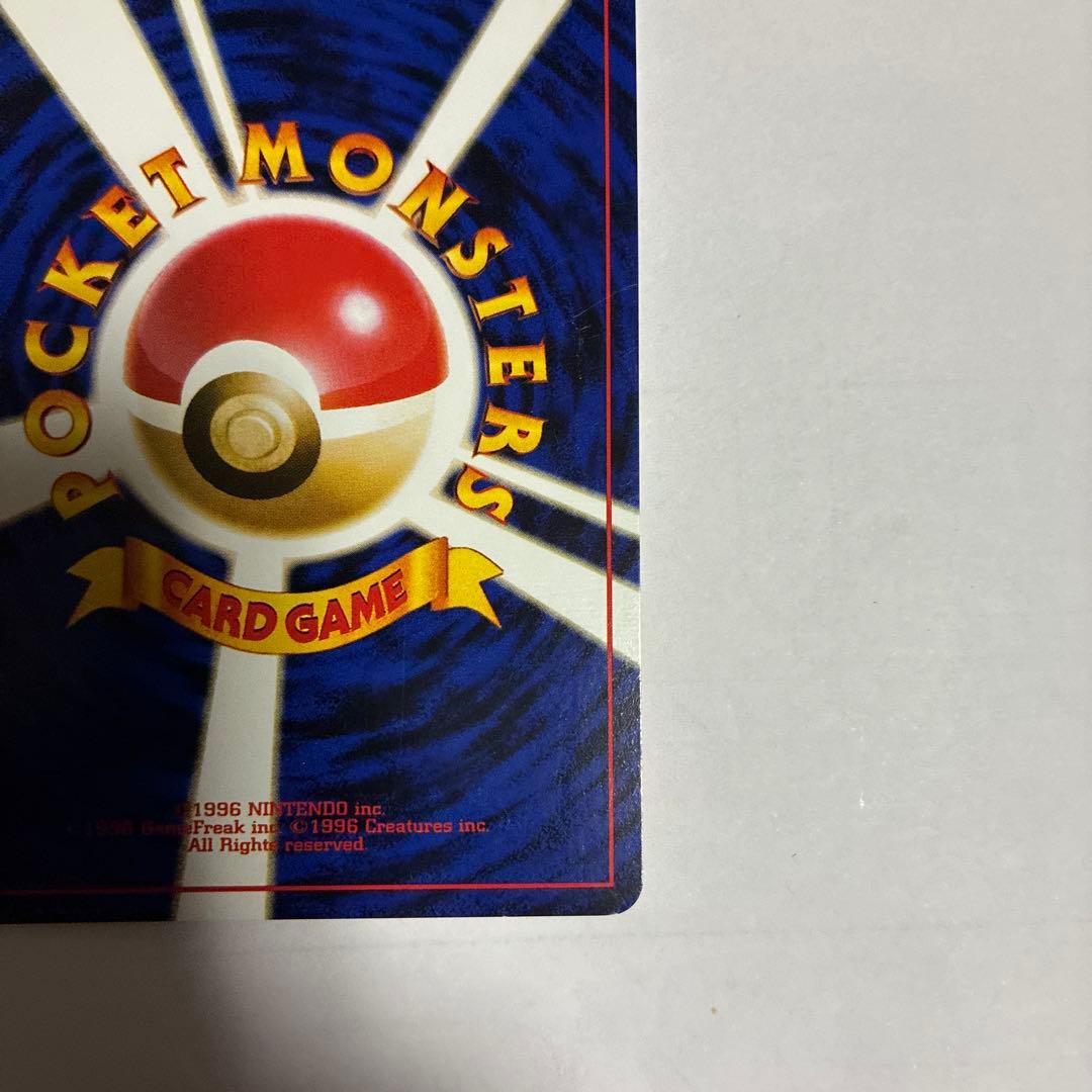 タケシのサイドン　うずまきホロ　ポケモンジム第1弾 ニビシティジム タケシ旧裏