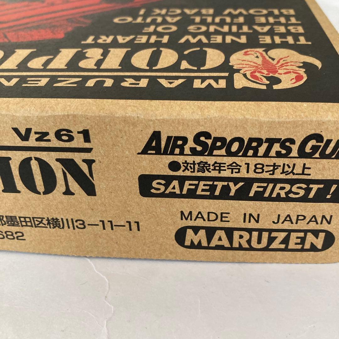 マルゼン.スコーピオンVz61フルオートガスガン.JASG適合+BB弾3000発
