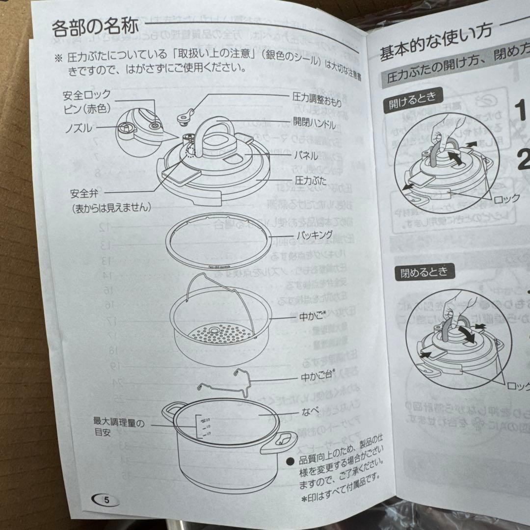 美品♪T-fal クリプソ アーチ パプリカレッド 6L中カゴ未使用 取説付き