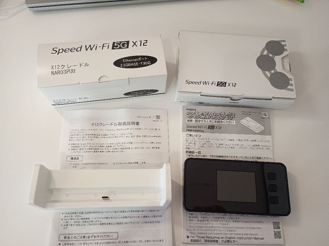 【超美品】Speed Wi-Fi 5G X12 本体＋クレードルセット 元箱付き