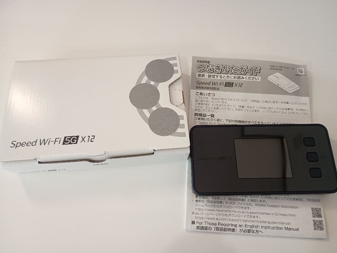 【超美品】Speed Wi-Fi 5G X12 本体＋クレードルセット 元箱付き
