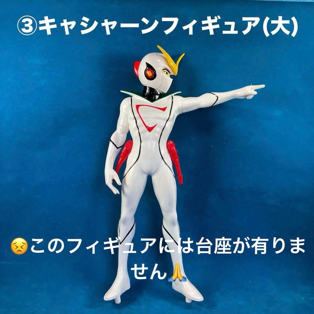 レトロ☆タツノコヒーロー●キャシャーン◆ 破裏拳ポリマー★テッカマン◯５個セット