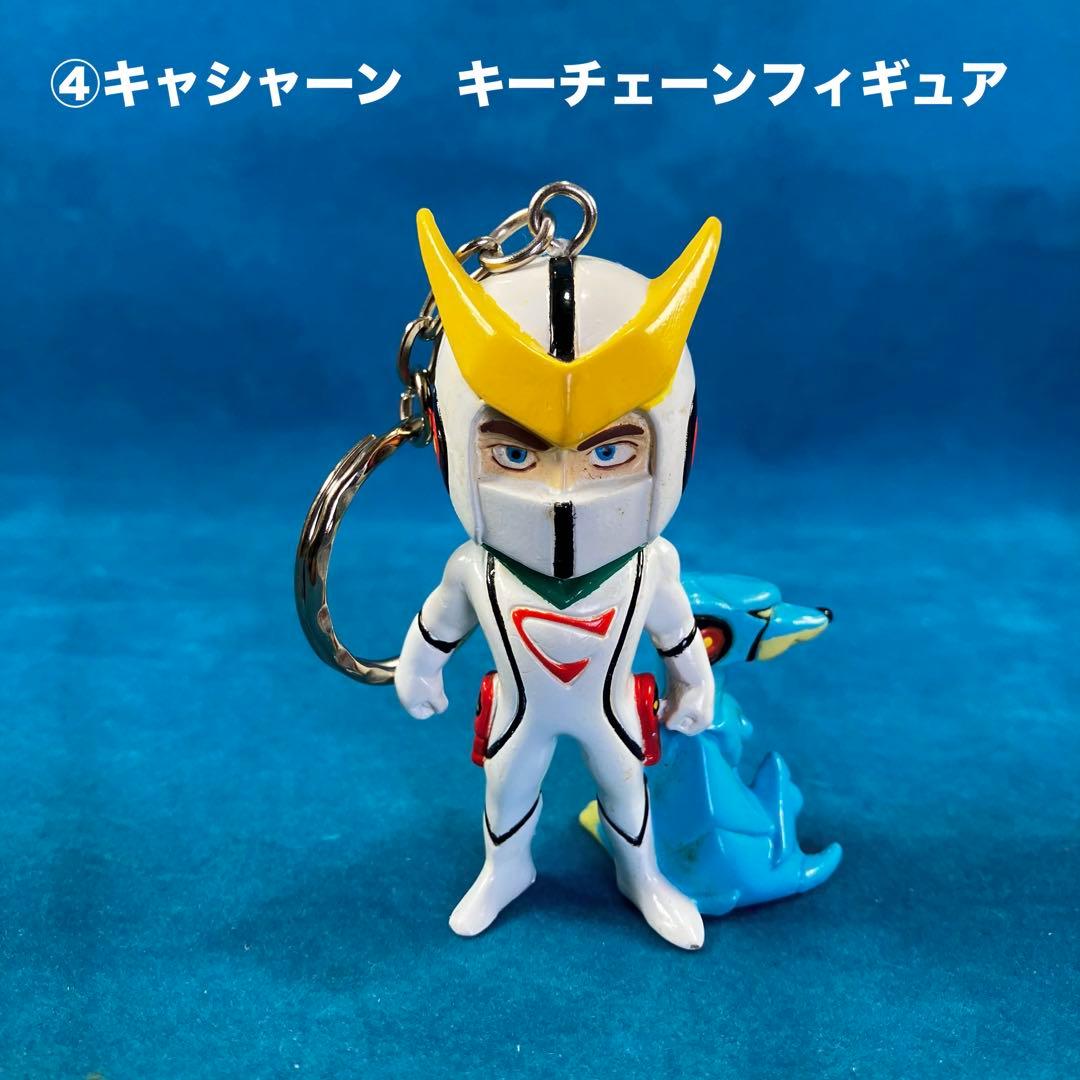 レトロ☆タツノコヒーロー●キャシャーン◆ 破裏拳ポリマー★テッカマン◯５個セット