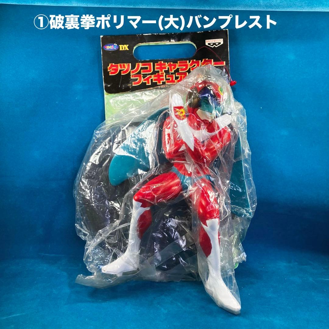 レトロ☆タツノコヒーロー●キャシャーン◆ 破裏拳ポリマー★テッカマン◯５個セット