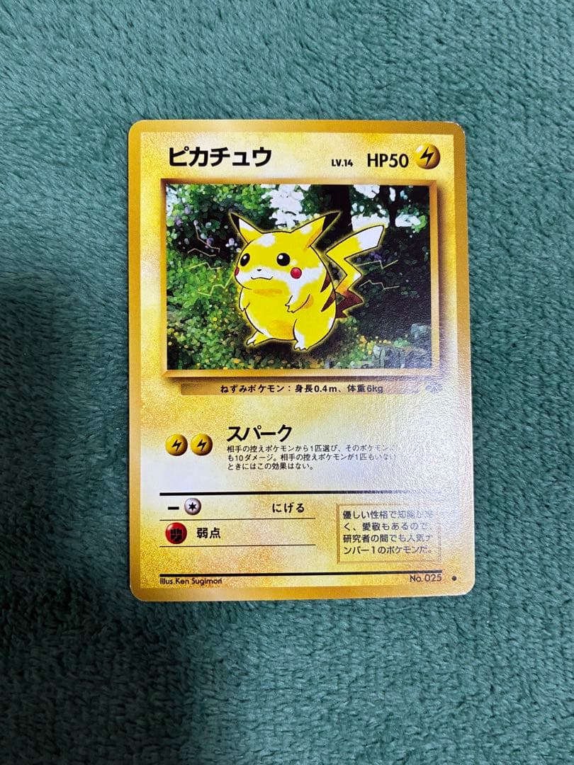 旧裏　ピカチュウ　カードe セット　まとめ売り　31枚