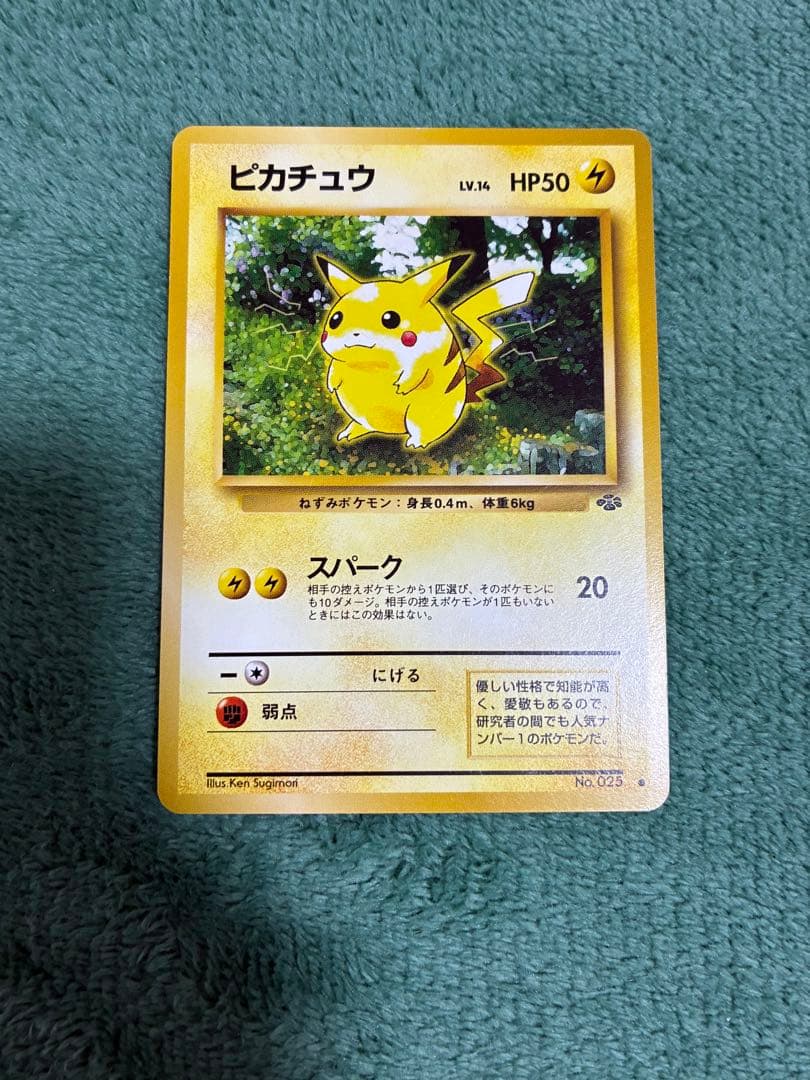 旧裏　ピカチュウ　カードe セット　まとめ売り　31枚