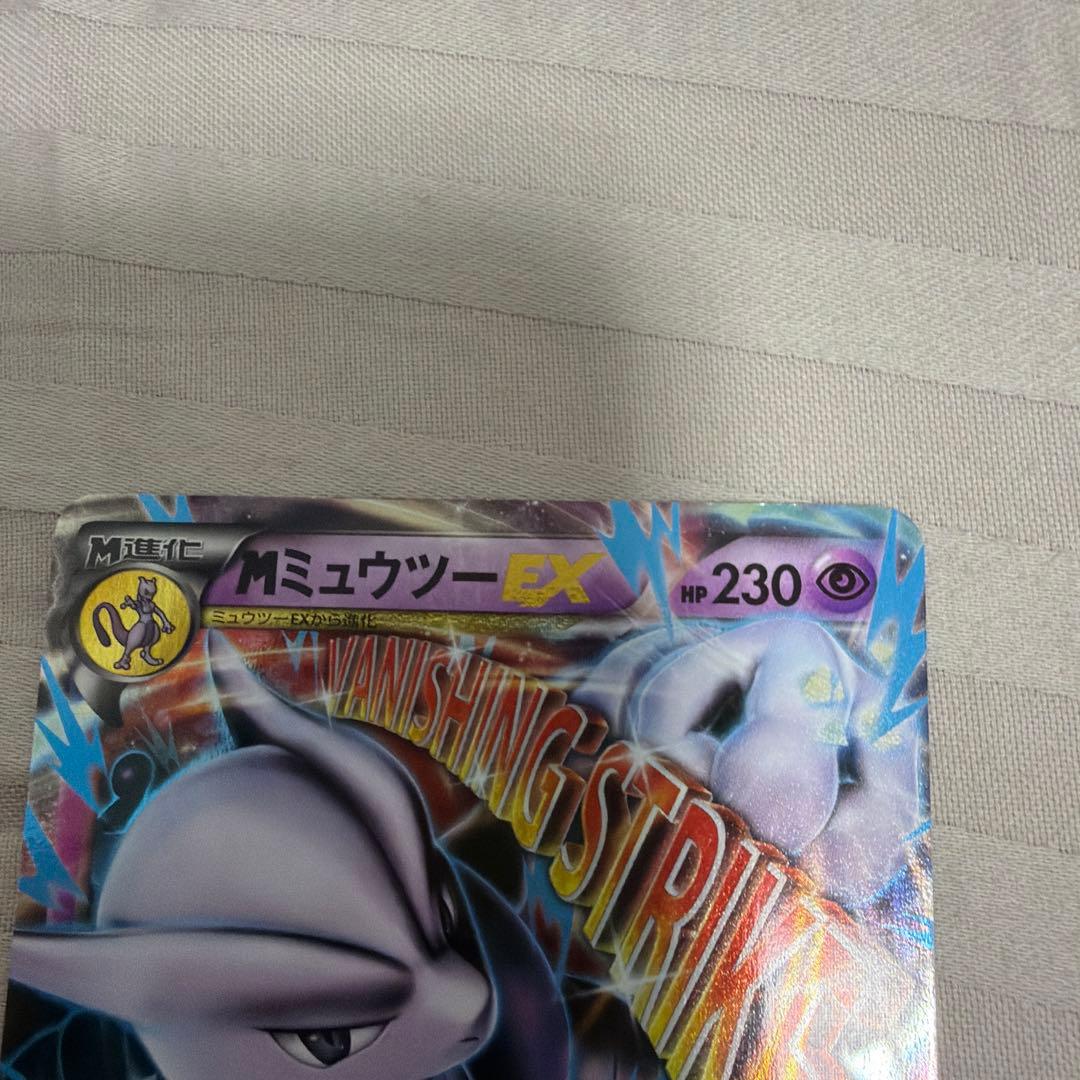 ミュウツーセット