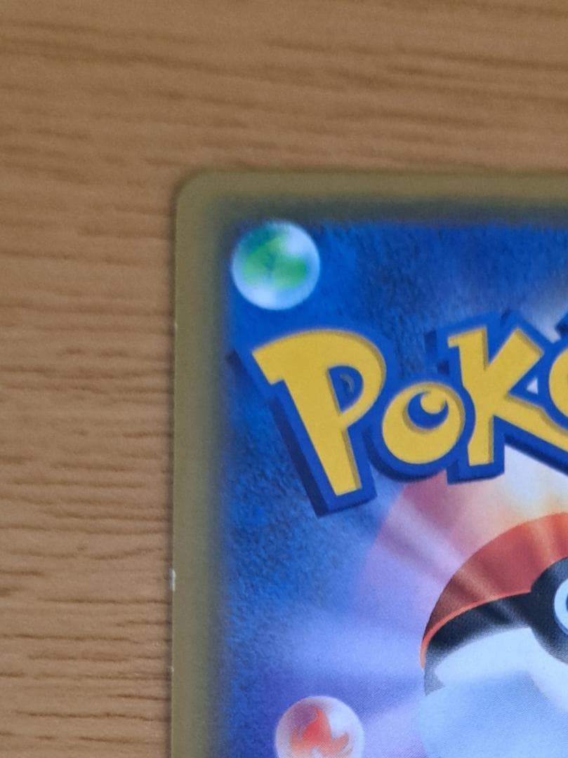 お茶会ごっこピカチュウ