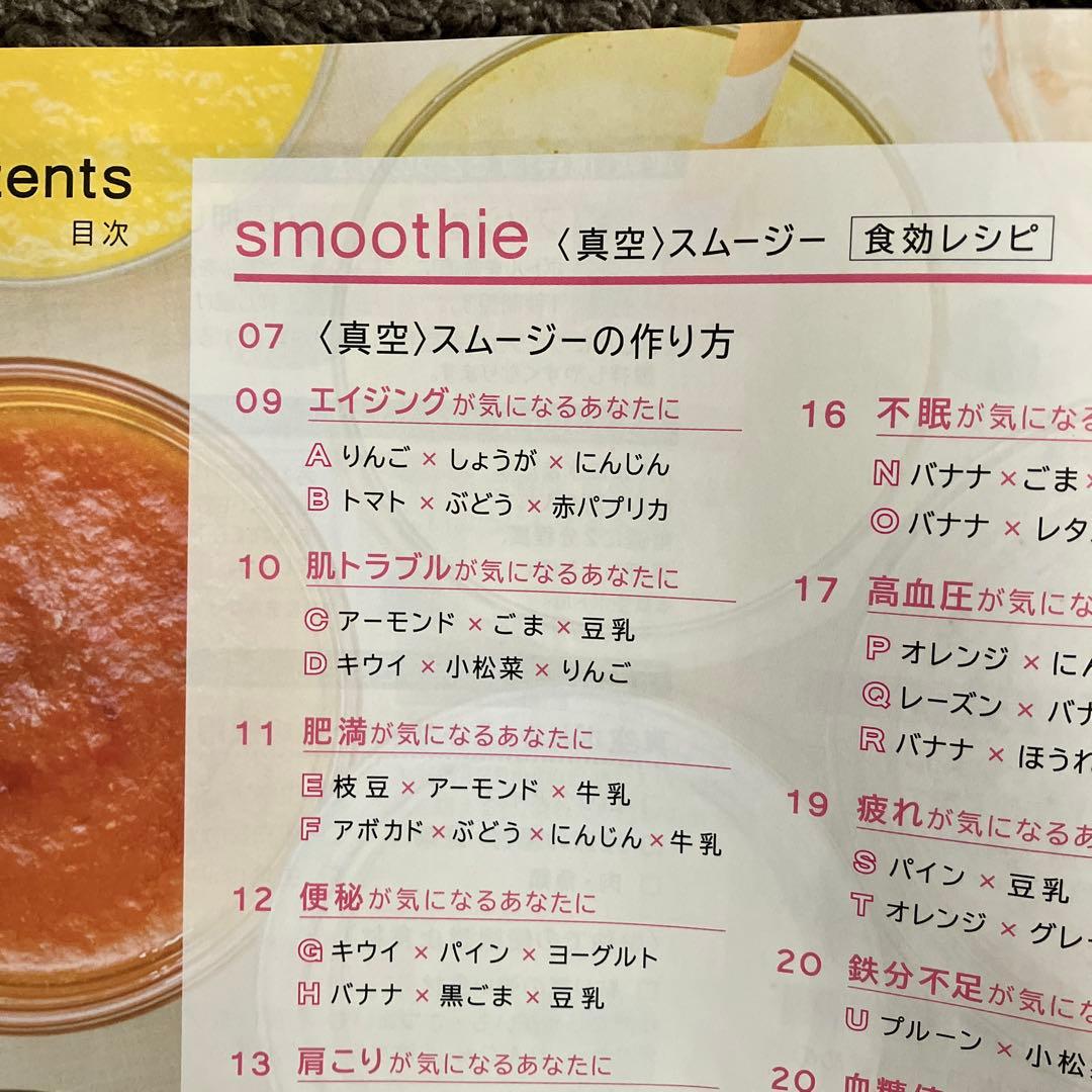 美品【アサヒ軽金属】Doctor smoothie ドクタースムージー