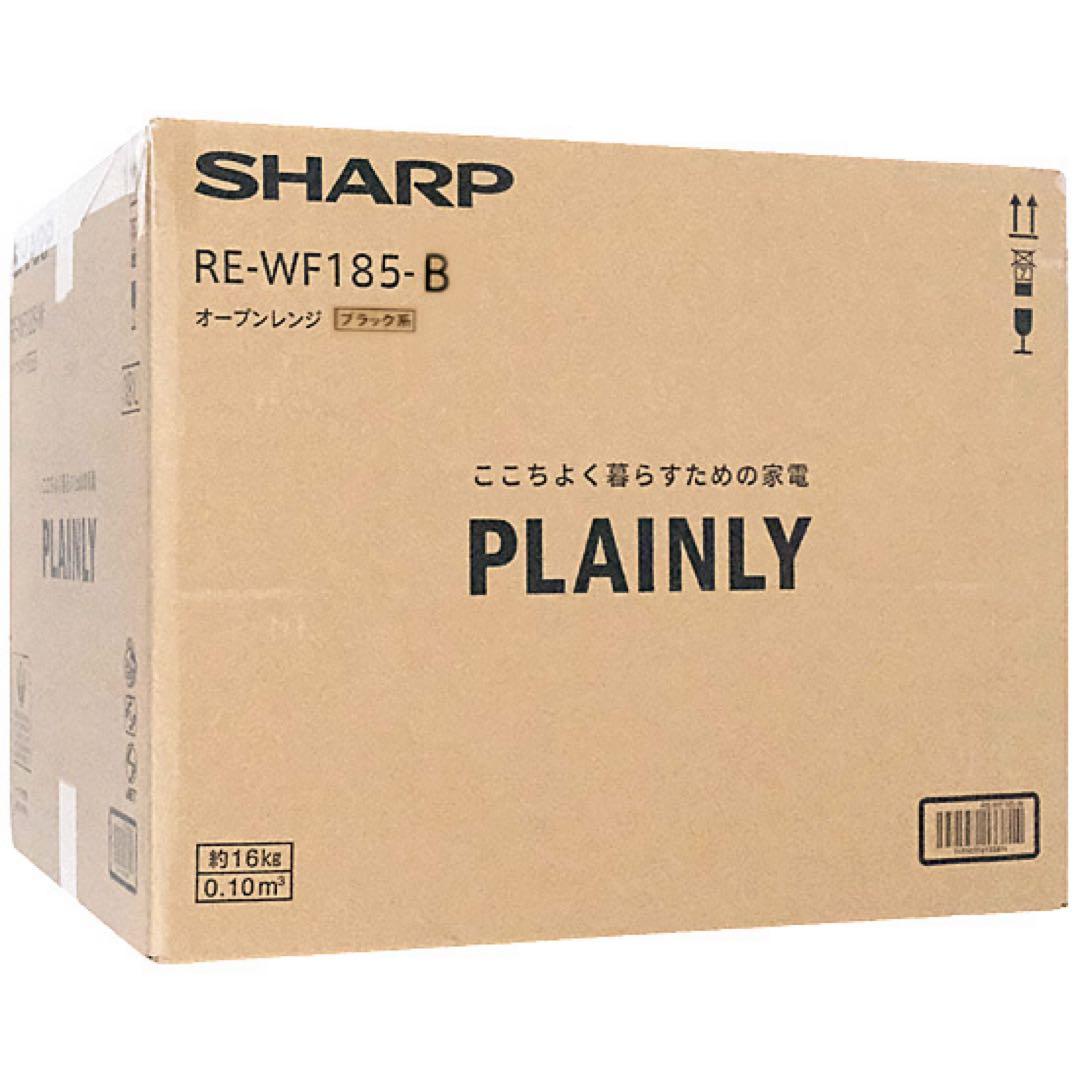 【新品未開封】SHARP オーブンレンジ RE-WF185-B ブラック