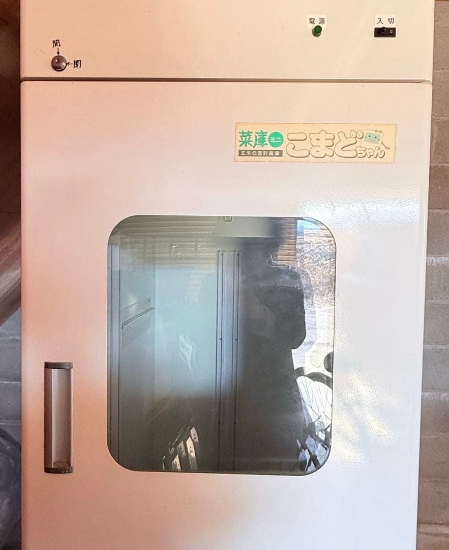 2235様感謝‼️これさえあれば‼️啓蟄記念‼️玄米保冷庫「菜庫こまどちゃん」1台