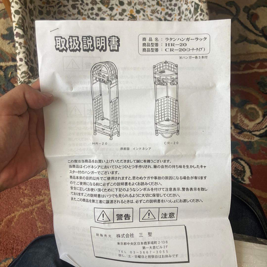 昭和レトロ 三聖 アーチ型 ラタンハンガーラック 籐家具 古道具 古家具