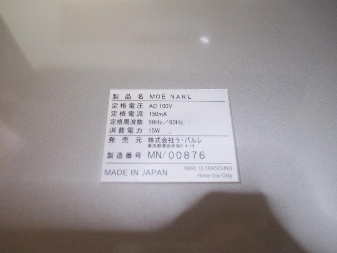 ラ・パルレ 痩身美容器具　MOE NARL
