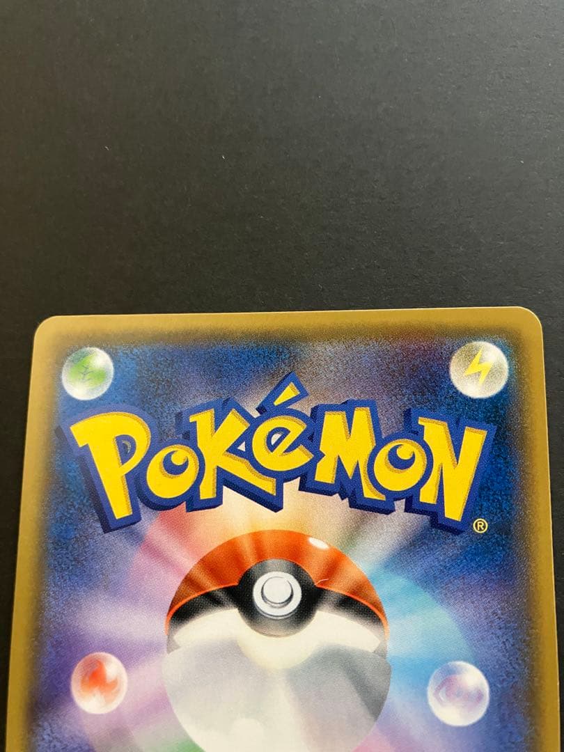 イースターのピカチュウ PROMO SM-Pプロモカード 055/SM-P