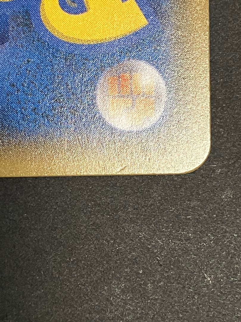 イースターのピカチュウ PROMO SM-Pプロモカード 055/SM-P