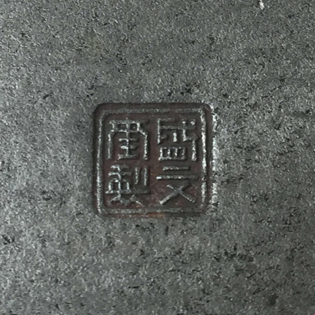 盛文産製 古錫「竹菊図」霊芝文蓋棗形茶心壷 1器 箱無 骨董