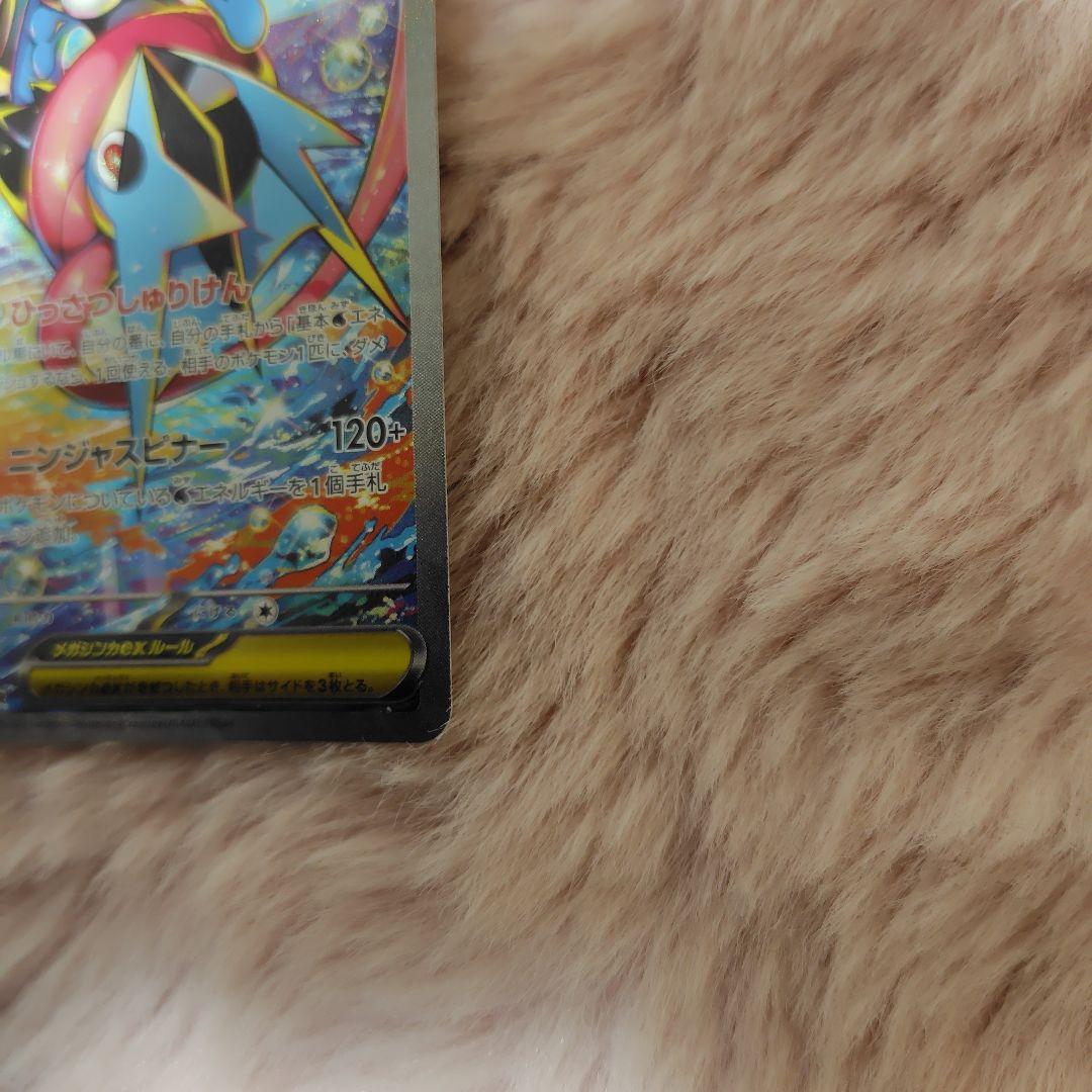 ポケモンカード拡張パック メガゲッコウガex SAR